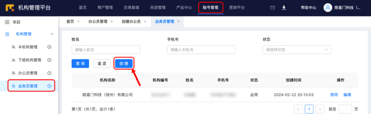 随行付业务员手机端APP操作商户进件|校米粒外卖跑腿系统offer门户｜专注打造外卖跑腿软件系统的深度开发