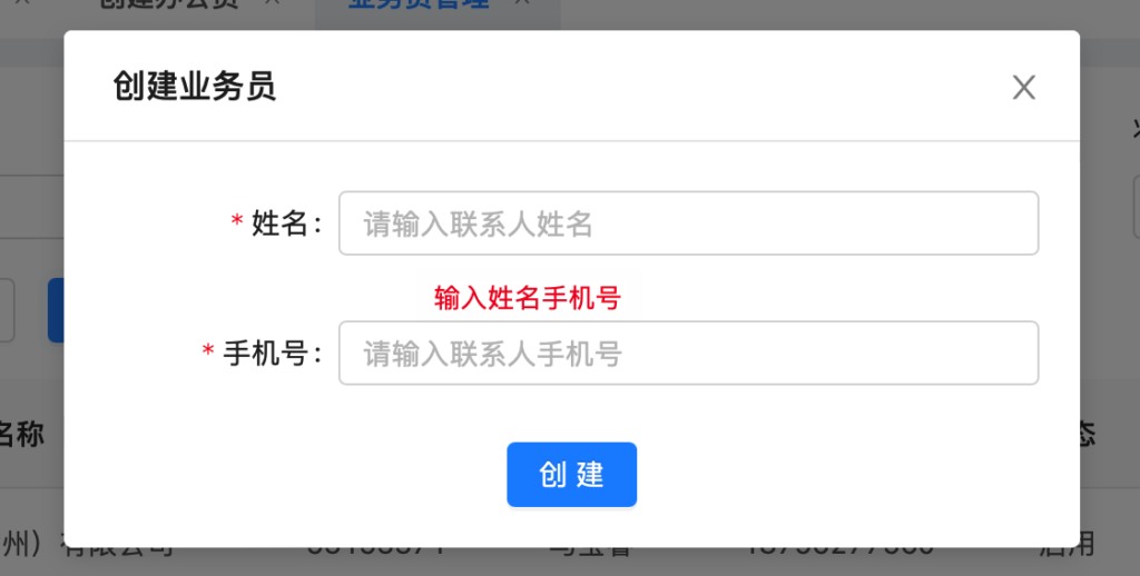 图片[2]|随行付业务员手机端APP操作商户进件|校米粒外卖跑腿系统offer门户｜专注打造外卖跑腿软件系统的深度开发