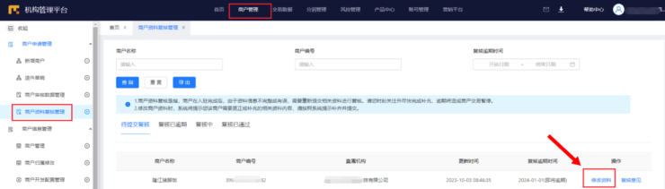 随行付商户资料被驳回复核|校米粒外卖跑腿系统offer门户｜专注打造外卖跑腿软件系统的深度开发