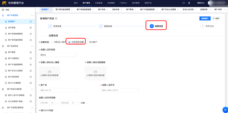 随行付分账特殊情况处理|校米粒外卖跑腿系统offer门户｜专注打造外卖跑腿软件系统的深度开发