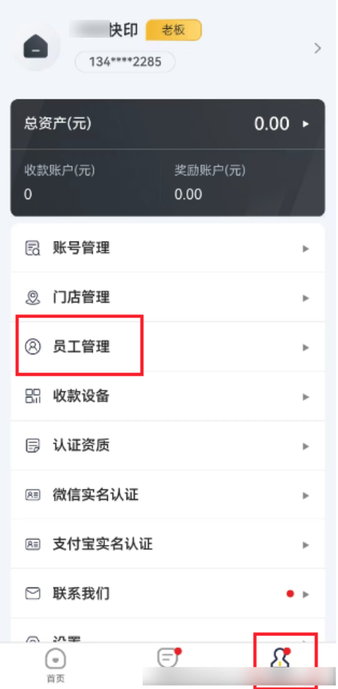 图片[6]|随行付分账特殊情况处理|校米粒外卖跑腿系统offer门户｜专注打造外卖跑腿软件系统的深度开发