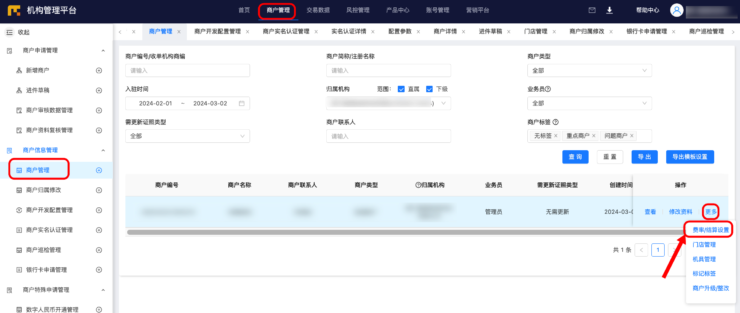 随行付商户会生活账号密码获取|校米粒外卖跑腿系统offer门户｜专注打造外卖跑腿软件系统的深度开发