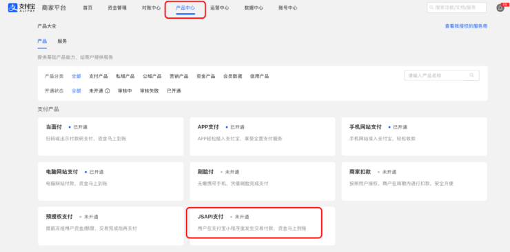 支付宝小程序JSAPI支付权限开通绑定|校米粒外卖跑腿系统offer门户｜专注打造外卖跑腿软件系统的深度开发