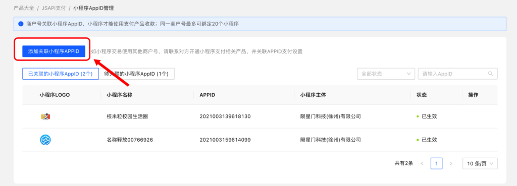 图片[6]|支付宝小程序JSAPI支付权限开通绑定|校米粒外卖跑腿系统offer门户｜专注打造外卖跑腿软件系统的深度开发