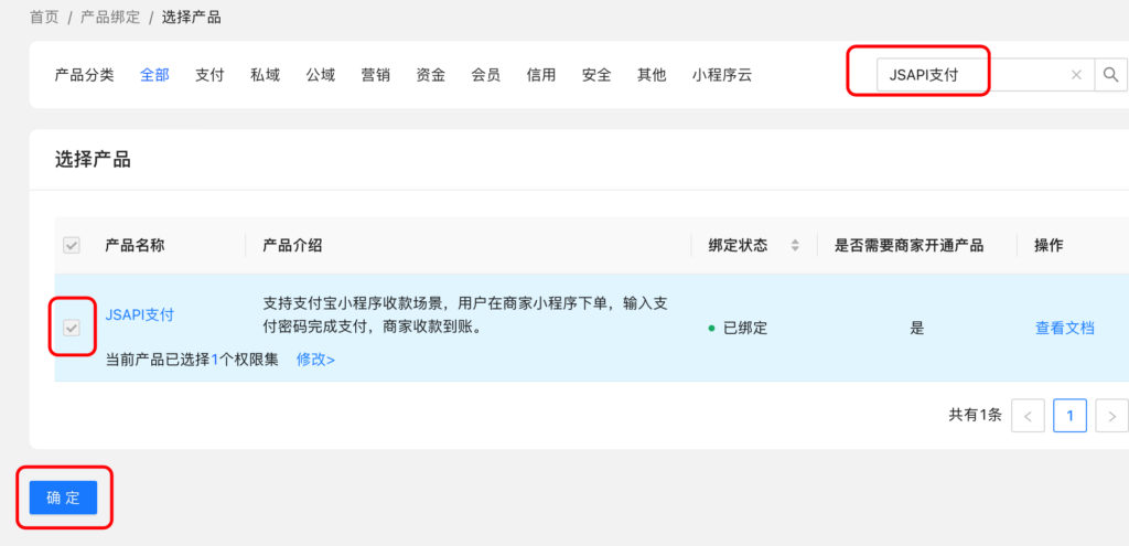 图片[9]|支付宝小程序JSAPI支付权限开通绑定|校米粒外卖跑腿系统offer门户｜专注打造外卖跑腿软件系统的深度开发