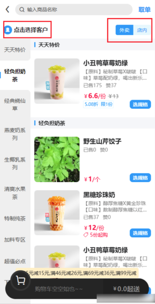 图片[7]|收银台插件|校米粒外卖跑腿系统offer门户｜专注打造外卖跑腿软件系统的深度开发