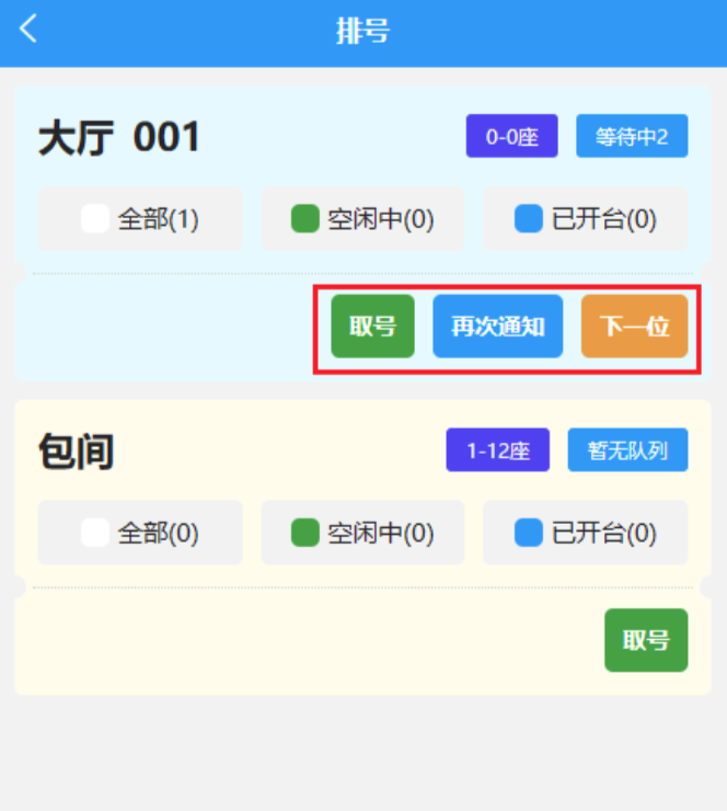 图片[8]|收银台插件|校米粒外卖跑腿系统offer门户｜专注打造外卖跑腿软件系统的深度开发