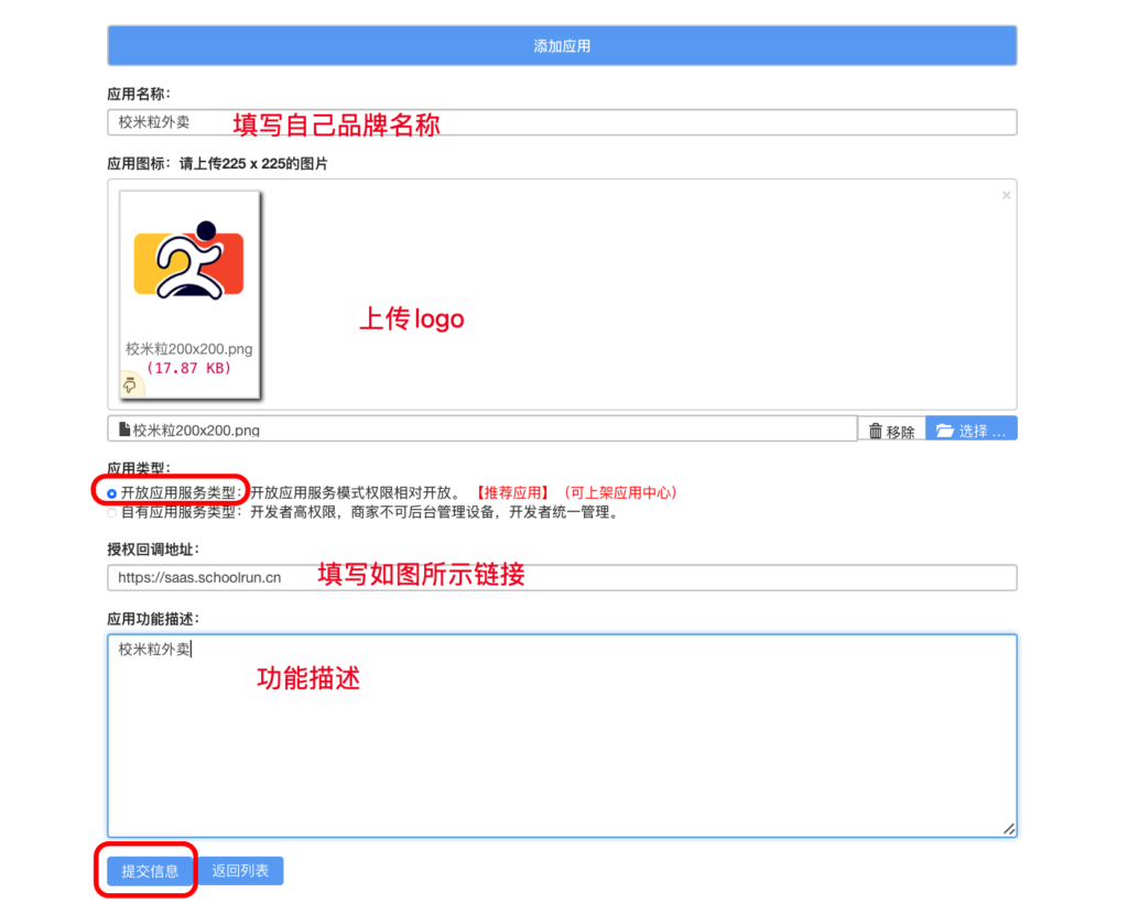 图片[7]|易联云新版打印机对接教程|校米粒外卖跑腿系统offer门户｜专注打造外卖跑腿软件系统的深度开发
