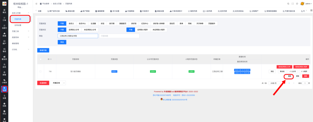 图片[25]|超级红包插件|校米粒外卖跑腿系统offer门户｜专注打造外卖跑腿软件系统的深度开发