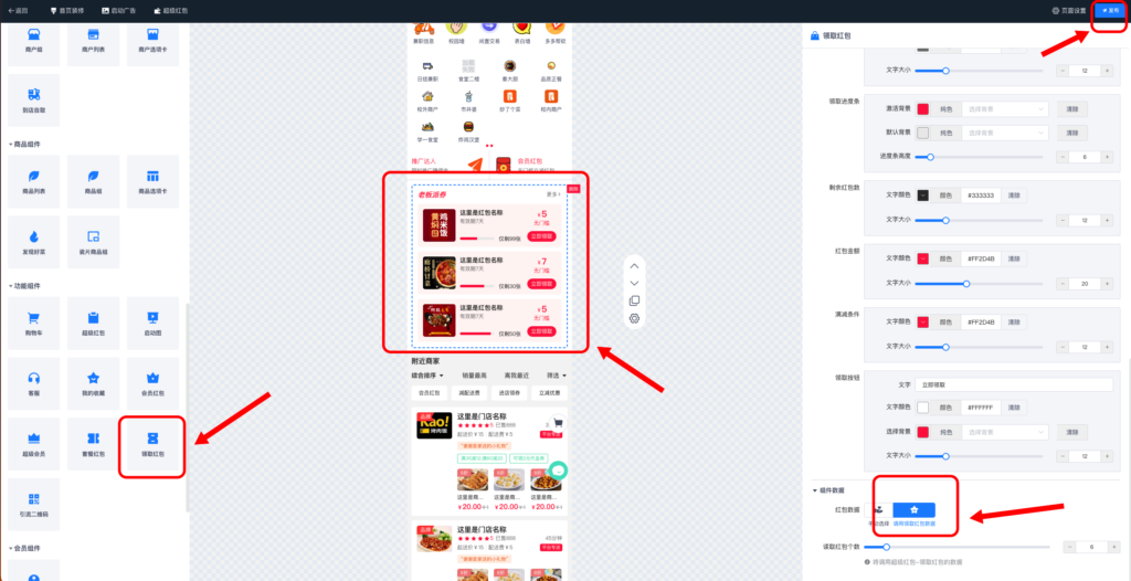 图片[26]|超级红包插件|校米粒外卖跑腿系统offer门户｜专注打造外卖跑腿软件系统的深度开发