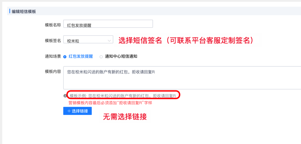图片[4]|区域代理配置短信语音通知教程|校米粒外卖跑腿系统offer门户｜专注打造外卖跑腿软件系统的深度开发
