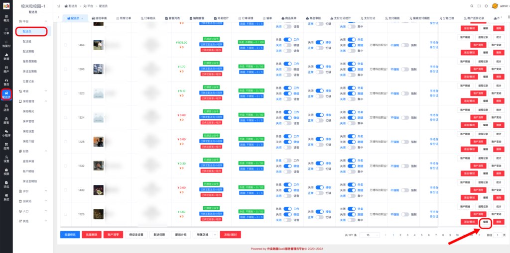 图片[38]|云短信/语音通知|校米粒外卖跑腿系统offer门户｜专注打造外卖跑腿软件系统的深度开发