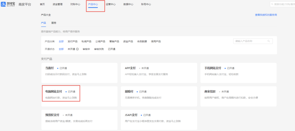 图片[5]|云短信代理通信账户余额充值模板编辑方法|校米粒外卖跑腿系统offer门户｜专注打造外卖跑腿软件系统的深度开发