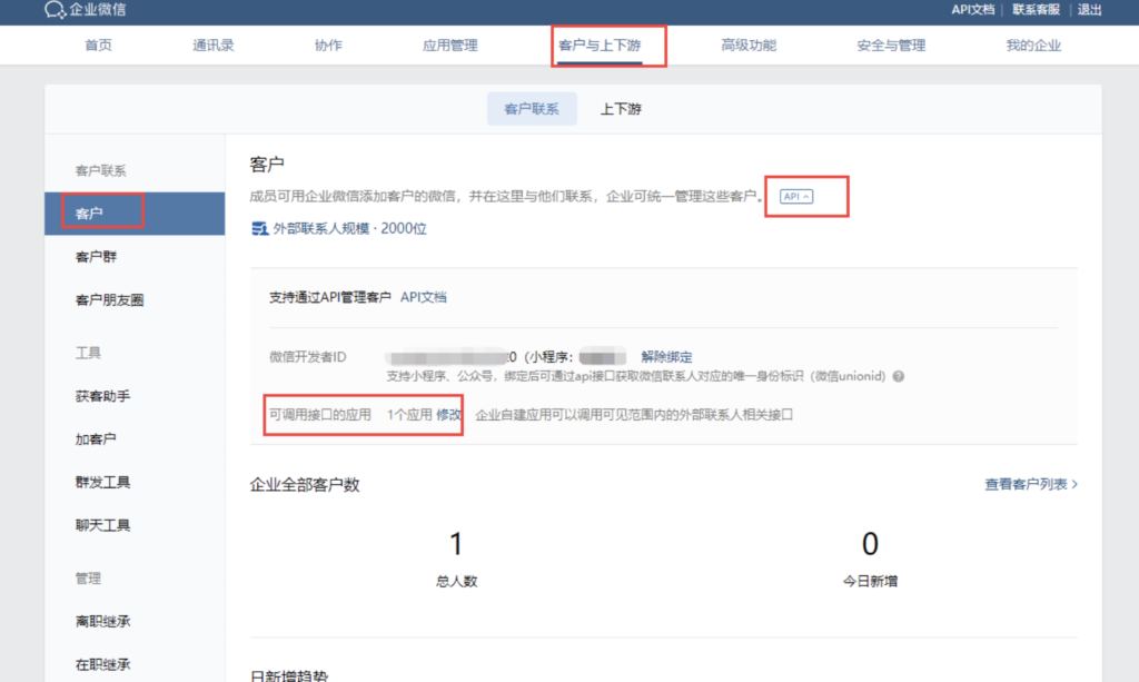 图片[2]|“访问企业微信API错误”|校米粒外卖跑腿系统offer门户｜专注打造外卖跑腿软件系统的深度开发