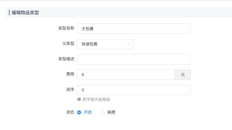 图片[6]|跑腿功能-跑腿场景代取快递专用类型|校米粒外卖跑腿系统offer门户｜专注打造外卖跑腿软件系统的深度开发