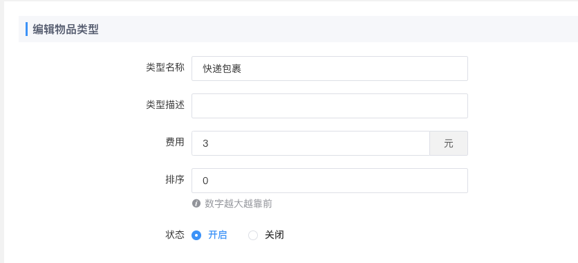 图片[4]|跑腿功能-跑腿场景代取快递专用类型|校米粒外卖跑腿系统offer门户｜专注打造外卖跑腿软件系统的深度开发