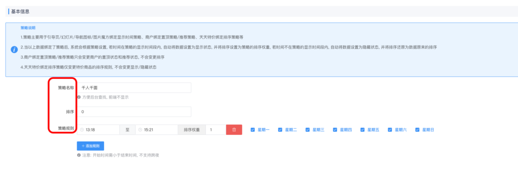 图片[5]|千人千面插件|校米粒外卖跑腿系统offer门户｜专注打造外卖跑腿软件系统的深度开发
