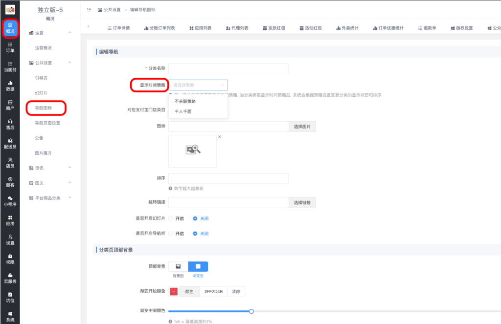图片[6]|千人千面插件|校米粒外卖跑腿系统offer门户｜专注打造外卖跑腿软件系统的深度开发