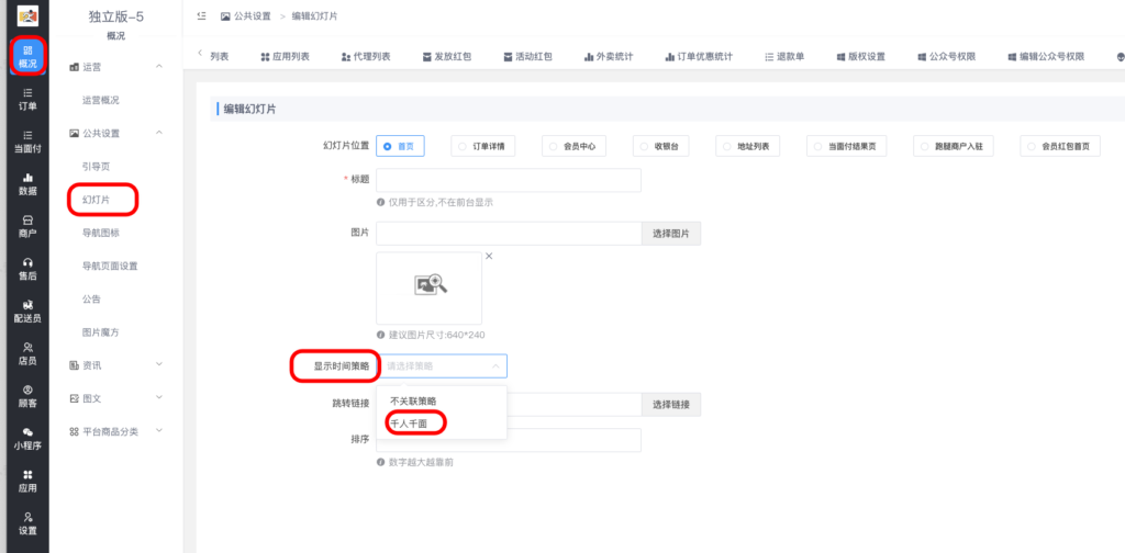 图片[7]|千人千面插件|校米粒外卖跑腿系统offer门户｜专注打造外卖跑腿软件系统的深度开发