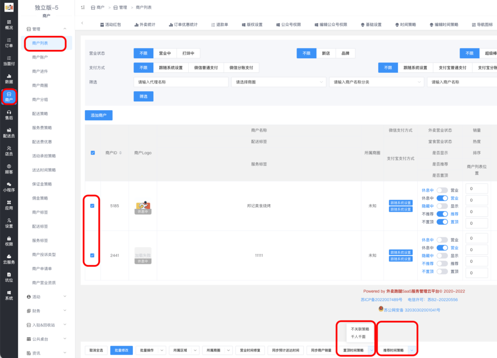 图片[9]|千人千面插件|校米粒外卖跑腿系统offer门户｜专注打造外卖跑腿软件系统的深度开发