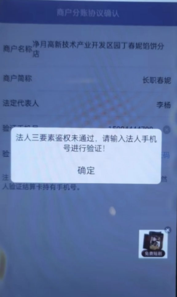 图片[30]|随行付分账申请配置教程|校米粒外卖跑腿系统offer门户｜专注打造外卖跑腿软件系统的深度开发