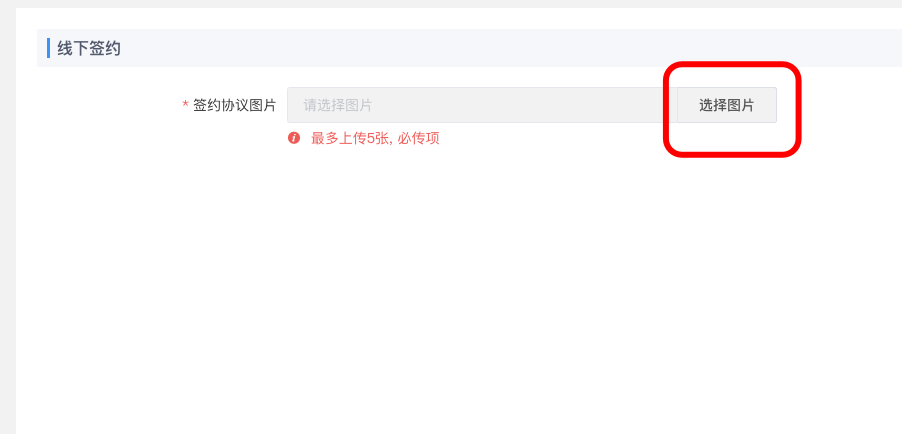 图片[32]|随行付分账申请配置教程|校米粒外卖跑腿系统offer门户｜专注打造外卖跑腿软件系统的深度开发