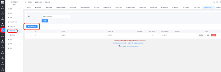 公共桌台|校米粒外卖跑腿系统offer门户｜专注打造外卖跑腿软件系统的深度开发