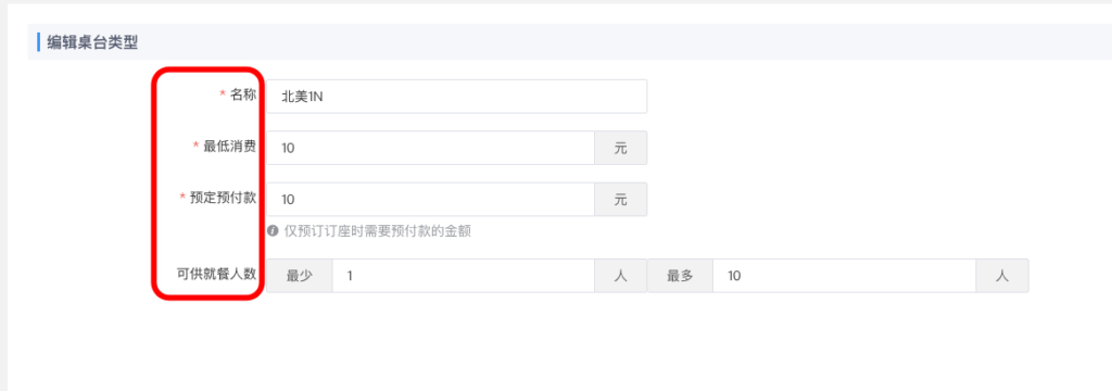 图片[2]|公共桌台|校米粒外卖跑腿系统offer门户｜专注打造外卖跑腿软件系统的深度开发