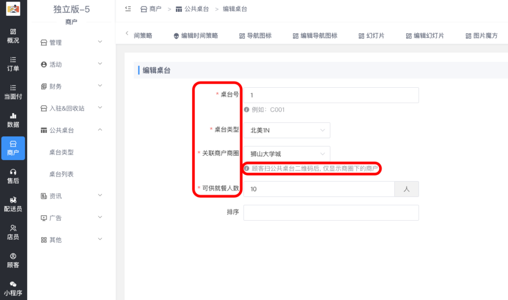 图片[4]|公共桌台|校米粒外卖跑腿系统offer门户｜专注打造外卖跑腿软件系统的深度开发
