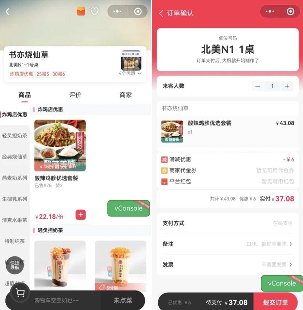 图片[7]|公共桌台|校米粒外卖跑腿系统offer门户｜专注打造外卖跑腿软件系统的深度开发
