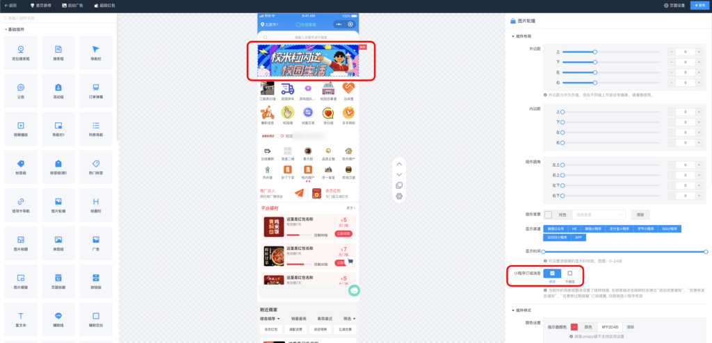 图片[2]|活动进度/优惠券发放通知使用小程序订阅消息通知|校米粒外卖跑腿系统offer门户｜专注打造外卖跑腿软件系统的深度开发