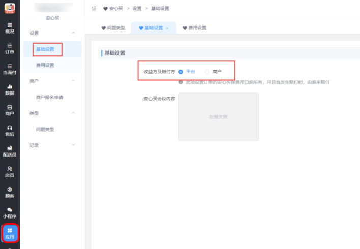 安心买|校米粒外卖跑腿系统offer门户｜专注打造外卖跑腿软件系统的深度开发