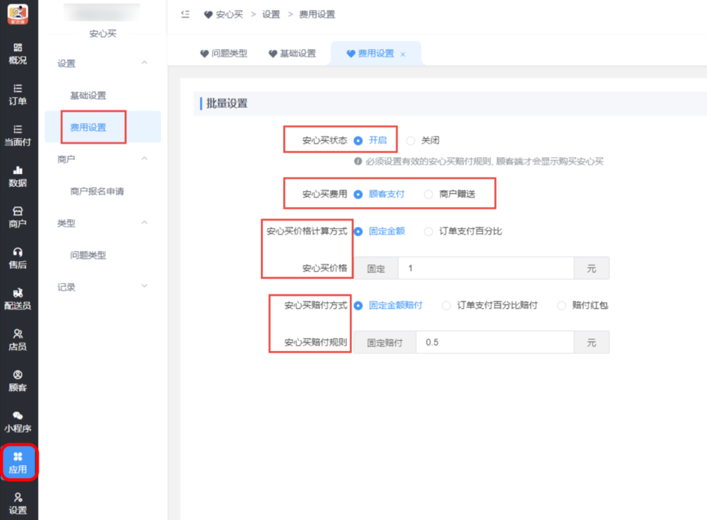 图片[2]|安心买|校米粒外卖跑腿系统offer门户｜专注打造外卖跑腿软件系统的深度开发