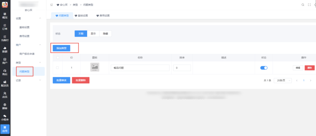 图片[3]|安心买|校米粒外卖跑腿系统offer门户｜专注打造外卖跑腿软件系统的深度开发