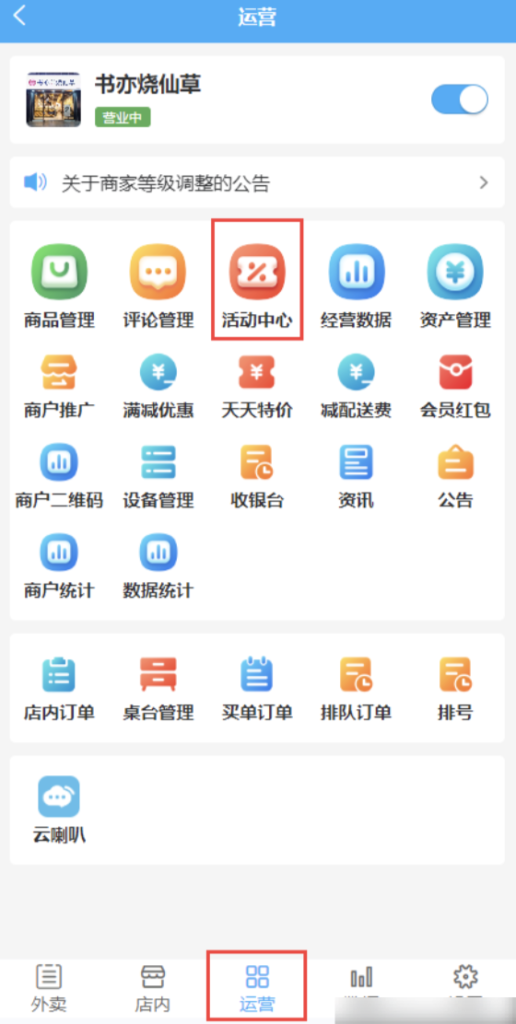 图片[9]|安心买|校米粒外卖跑腿系统offer门户｜专注打造外卖跑腿软件系统的深度开发