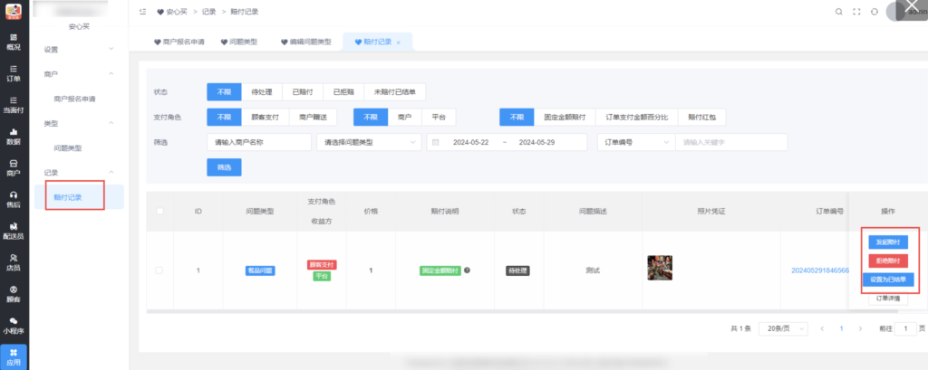 图片[18]|安心买|校米粒外卖跑腿系统offer门户｜专注打造外卖跑腿软件系统的深度开发