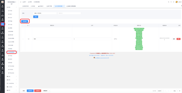 商户优惠活动同享/互斥|校米粒外卖跑腿系统offer门户｜专注打造外卖跑腿软件系统的深度开发