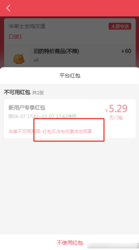 图片[5]|商户优惠活动同享/互斥|校米粒外卖跑腿系统offer门户｜专注打造外卖跑腿软件系统的深度开发