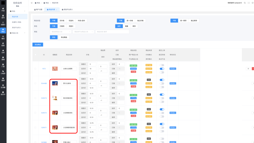 图片[3]|品牌商户-对接麦当劳/瑞幸/必胜客等品牌渠道|校米粒外卖跑腿系统offer门户｜专注打造外卖跑腿软件系统的深度开发