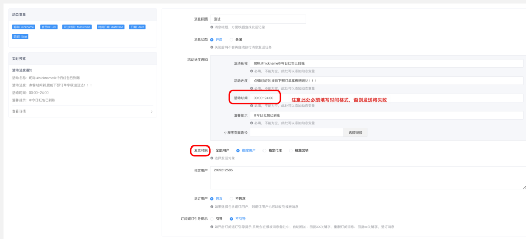图片[5]|活动进度/优惠券发放通知使用小程序订阅消息通知|校米粒外卖跑腿系统offer门户｜专注打造外卖跑腿软件系统的深度开发