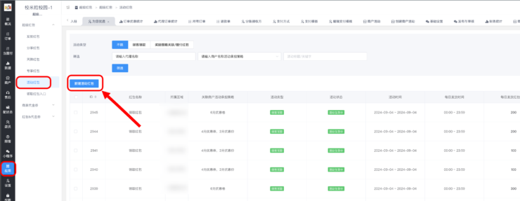 赔付红包使用教程|校米粒外卖跑腿系统offer门户｜专注打造外卖跑腿软件系统的深度开发