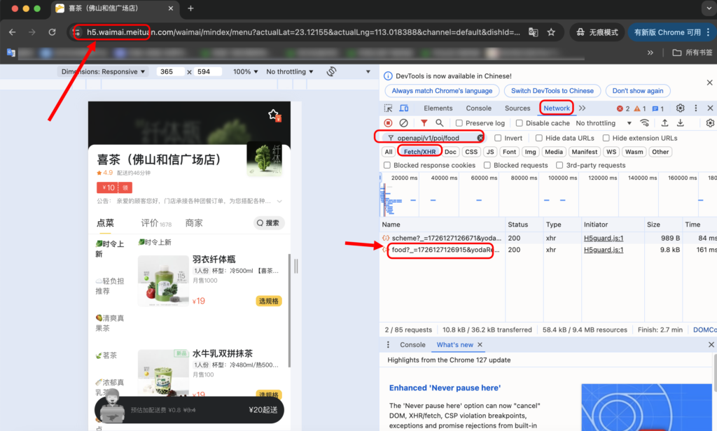 图片[3]|美团导入商品常见问题|校米粒外卖跑腿系统offer门户｜专注打造外卖跑腿软件系统的深度开发