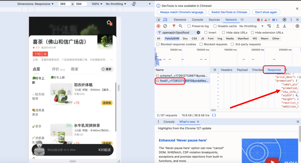 图片[10]|美团导入商品常见问题|校米粒外卖跑腿系统offer门户｜专注打造外卖跑腿软件系统的深度开发