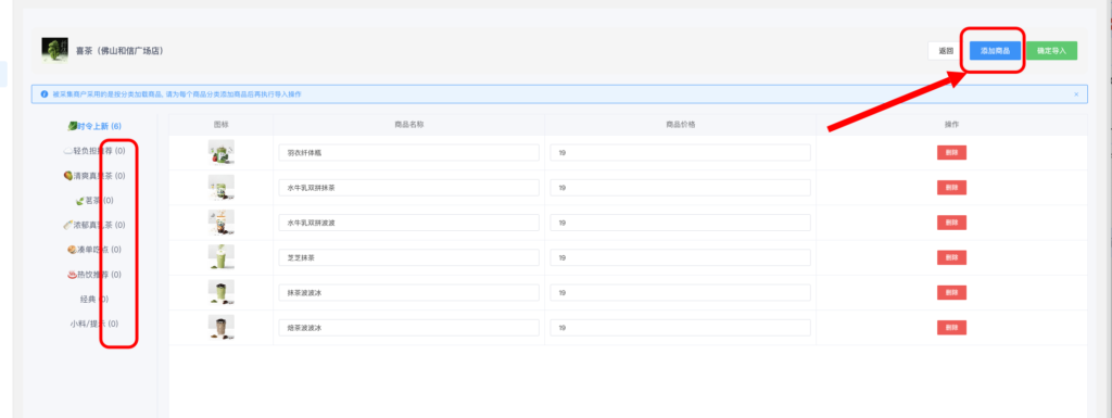 图片[12]|美团导入商品常见问题|校米粒外卖跑腿系统offer门户｜专注打造外卖跑腿软件系统的深度开发
