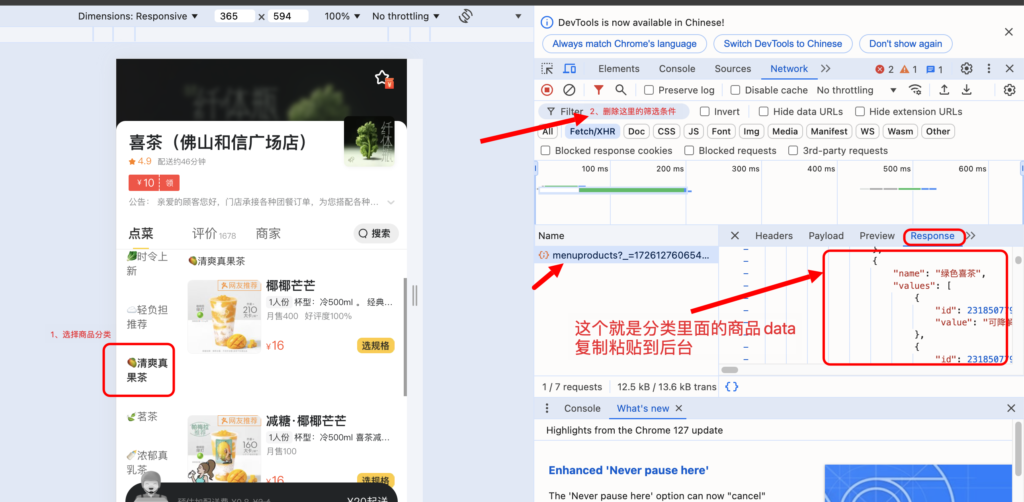 图片[13]|美团导入商品常见问题|校米粒外卖跑腿系统offer门户｜专注打造外卖跑腿软件系统的深度开发