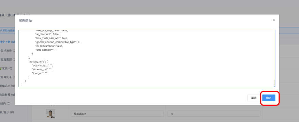 图片[14]|美团导入商品常见问题|校米粒外卖跑腿系统offer门户｜专注打造外卖跑腿软件系统的深度开发