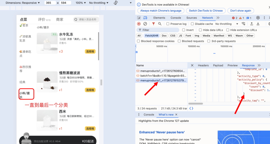 图片[15]|美团导入商品常见问题|校米粒外卖跑腿系统offer门户｜专注打造外卖跑腿软件系统的深度开发