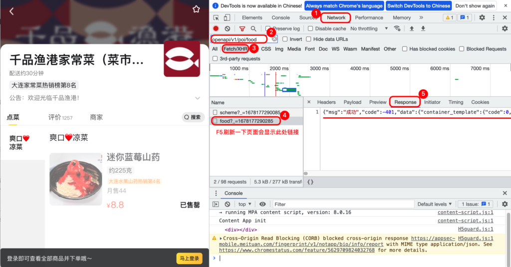 图片[4]|美团导入商品常见问题|校米粒外卖跑腿系统offer门户｜专注打造外卖跑腿软件系统的深度开发