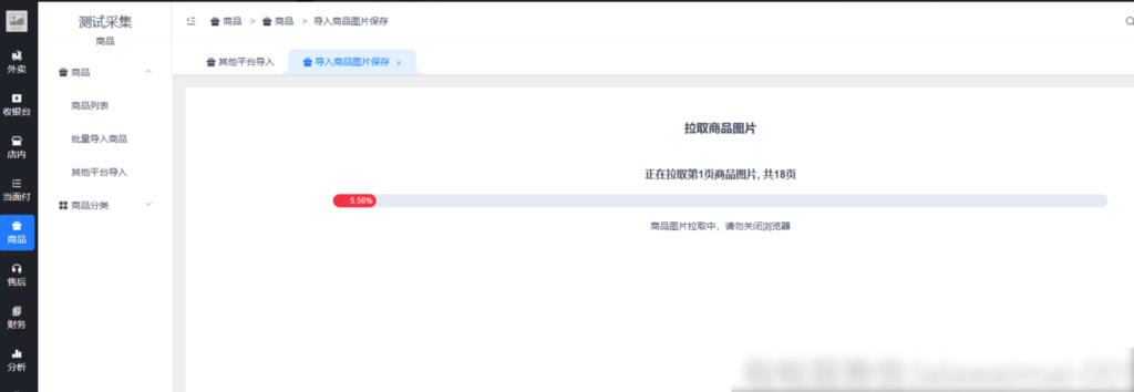 图片[9]|美团导入商品常见问题|校米粒外卖跑腿系统offer门户｜专注打造外卖跑腿软件系统的深度开发