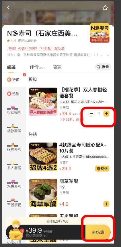 图片[18]|美团导入商品常见问题|校米粒外卖跑腿系统offer门户｜专注打造外卖跑腿软件系统的深度开发